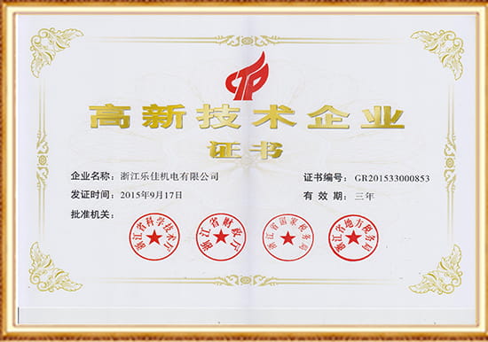 High-tech Enterprise Certificate